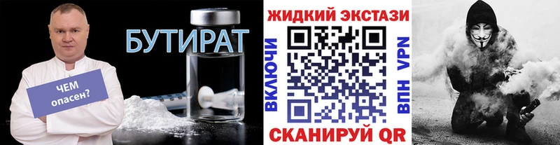 купить сайты Чайковский БУТИРАТ 1.4BDO