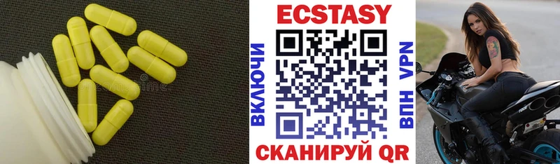 ЭКСТАЗИ 280мг  цены   Чайковский 