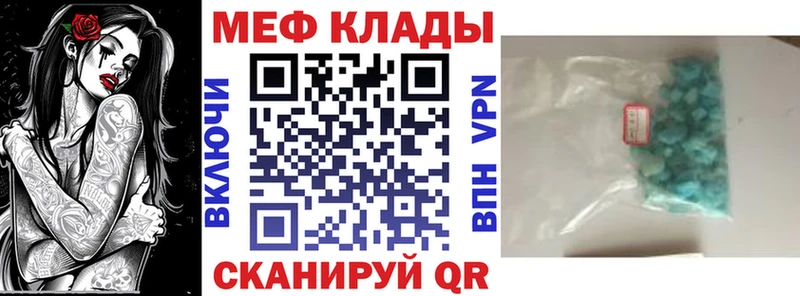 Мефедрон мяу мяу Чайковский