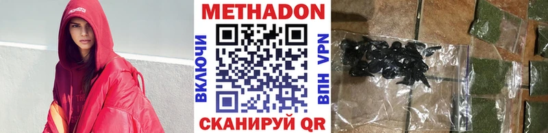 Метадон кристалл блэк спрут ссылка Чайковский