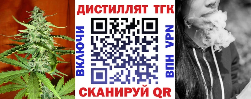 дарнет шоп  Чайковский  Дистиллят ТГК вейп 